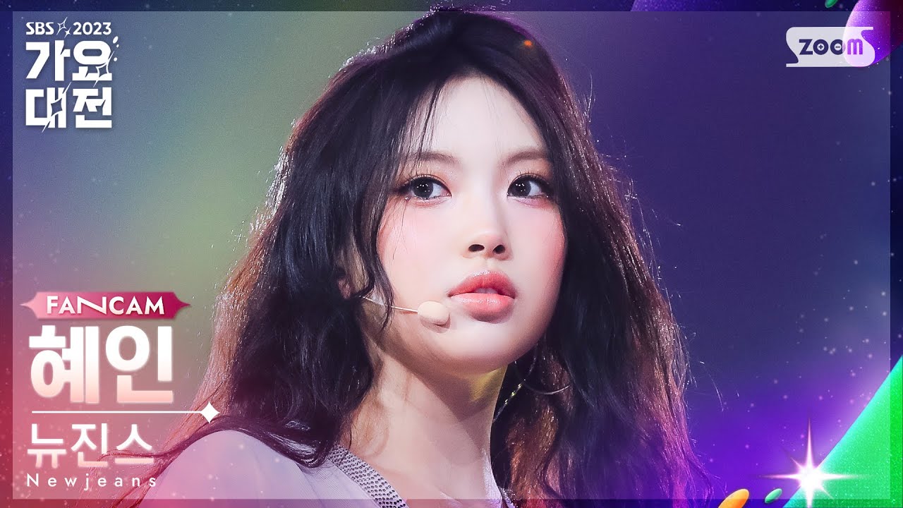 [2023 가요대전 4K] 뉴진스 혜인 'New Jeans + Ditto + OMG – FRNK Remix' (Newjeans HYEIN FanCam)