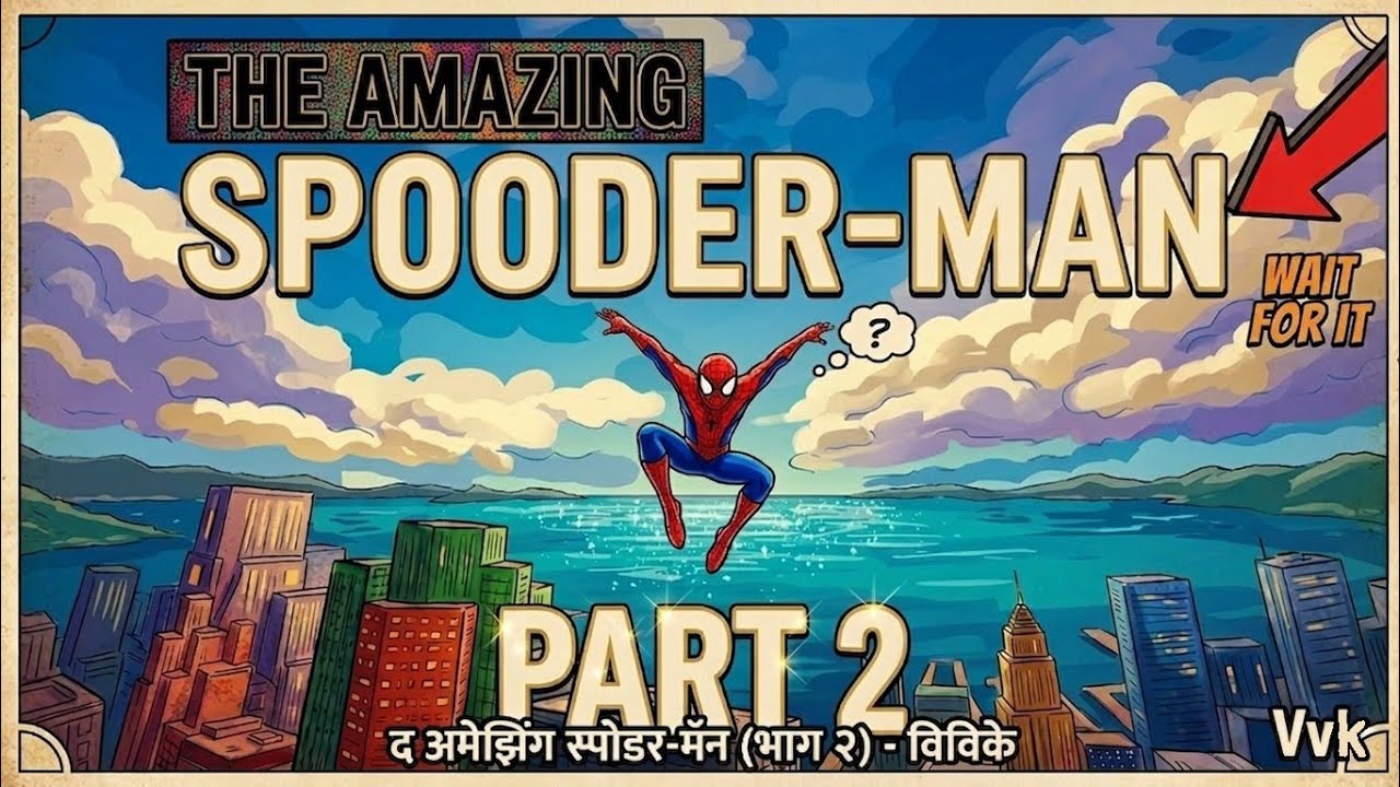 The Amazing Spider-Man (Part 2) - Vvk. द अमेझिंग स्पायडर-मॅन (भाग २) - विविके. Spiderman. Spiderman