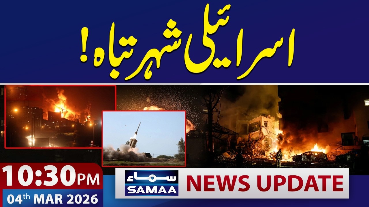 Iran‑US War Live Update: Iran’s Fresh Attack on Israel and Gulf | 10:30 PM News Update | SAMAA TV