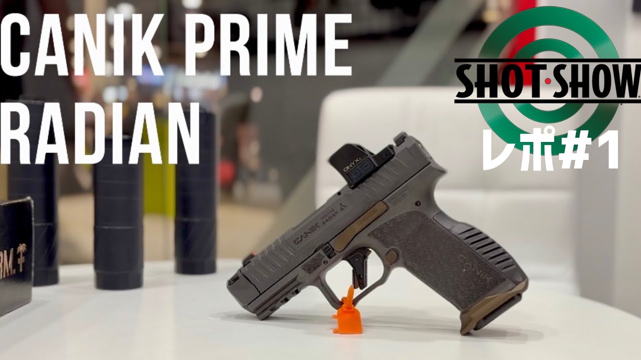[実銃] CANIK PRIME Radian、ShotShow 2026 シリーズ ＃１