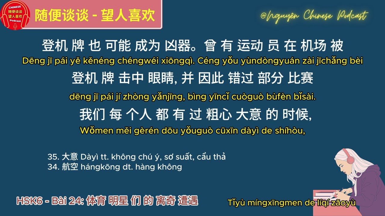[Nghe tiếng Trung thụ động] [Audio- Pinyin- Từ vựng] HSK 6 Bài 24: 体育明星们的离奇遭遇 - Luyện nghe bài đọc