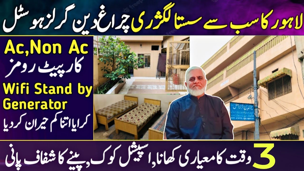 Girls Hostel In Lahore  | Hostel rent in Lahore | Facilities in Hostels | Best Hostels in Lahore