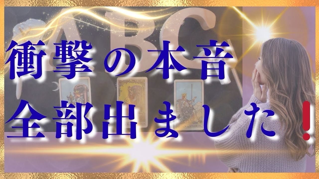 【彼の本音❣】既読スルー😢そっけない態度😢その裏に隠された『意外すぎる理由』。クイーン👸👑が明かす彼の真実🌈✨