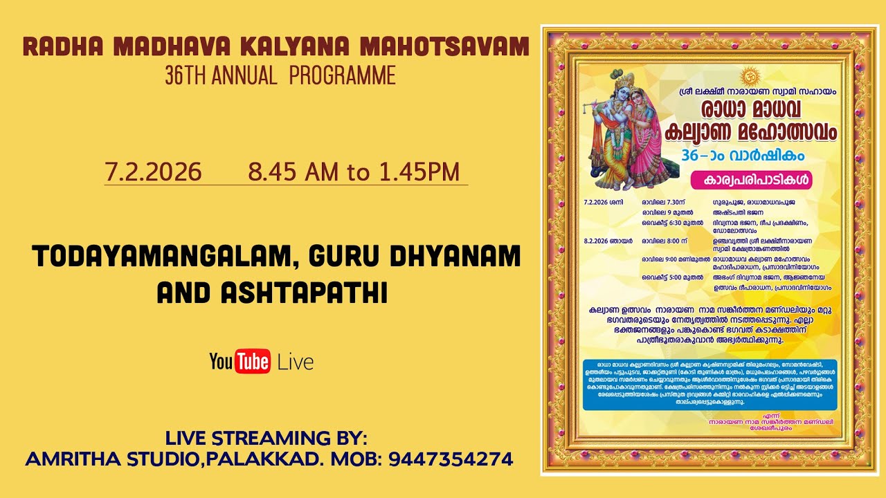 RADHA MADHAVA KALYANA MAHOTSAVAM