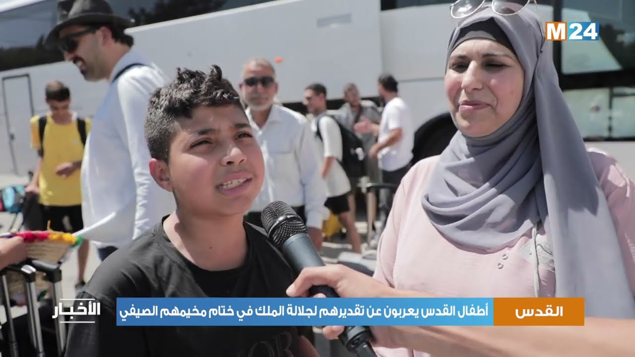 القدس.. أطفال القدس يعربون عن تقديرهم لجلالة الملك في ختام مخيمهم الصيفي