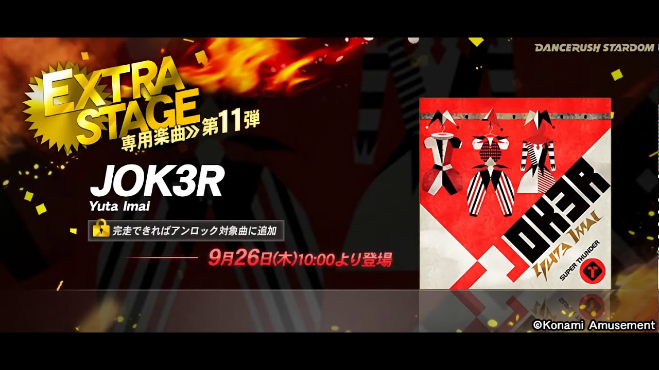 【DANCERUSH STARDOM】JOK3R / Yuta Imai
