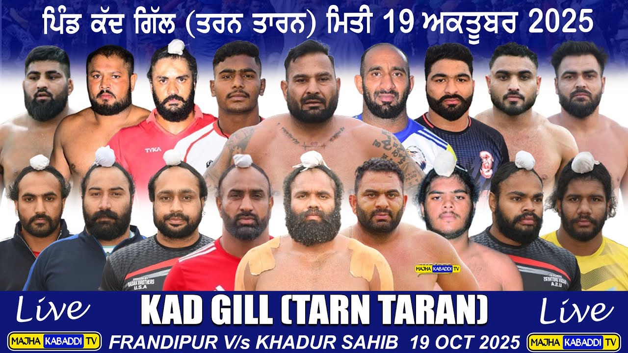 LIVE🔴Kad Gill (Tarn Taran) 19 Oct 2025 || Frandipur V/s Khadur Sahib || Kabaddi || Majha Kabaddi Tv