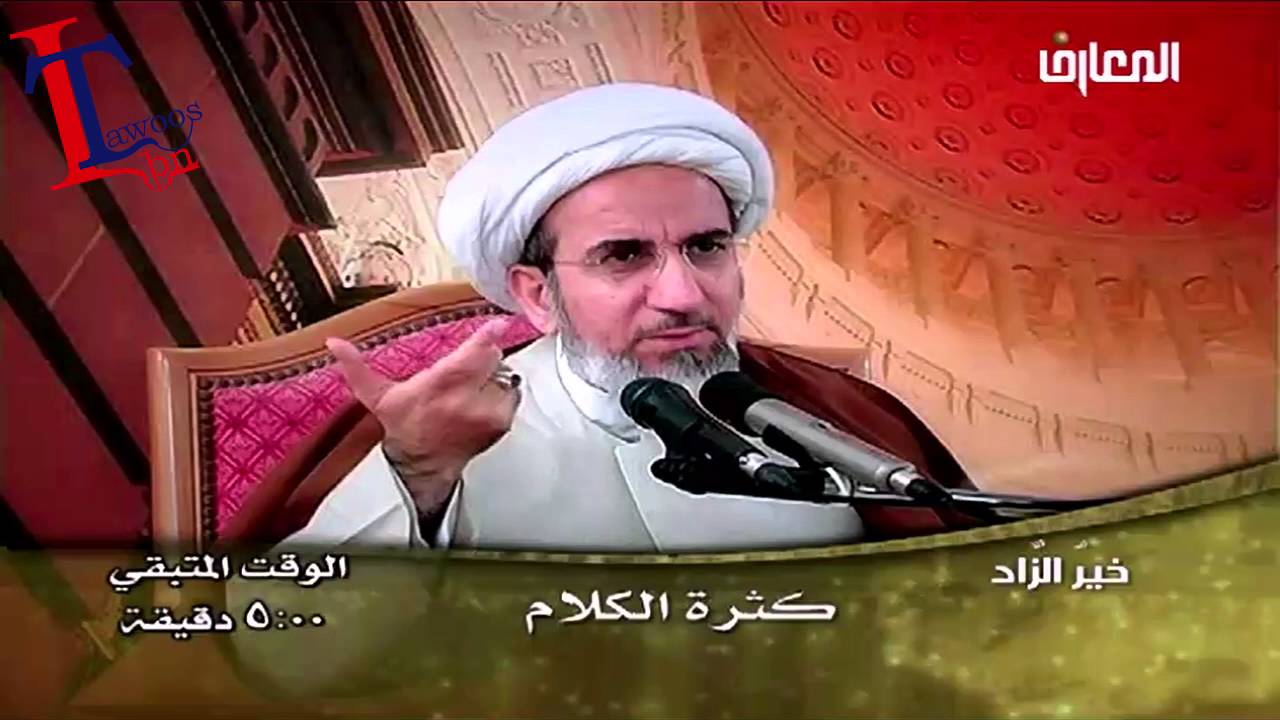 الشيخ حبيب الكاظمي كثرة الكلام