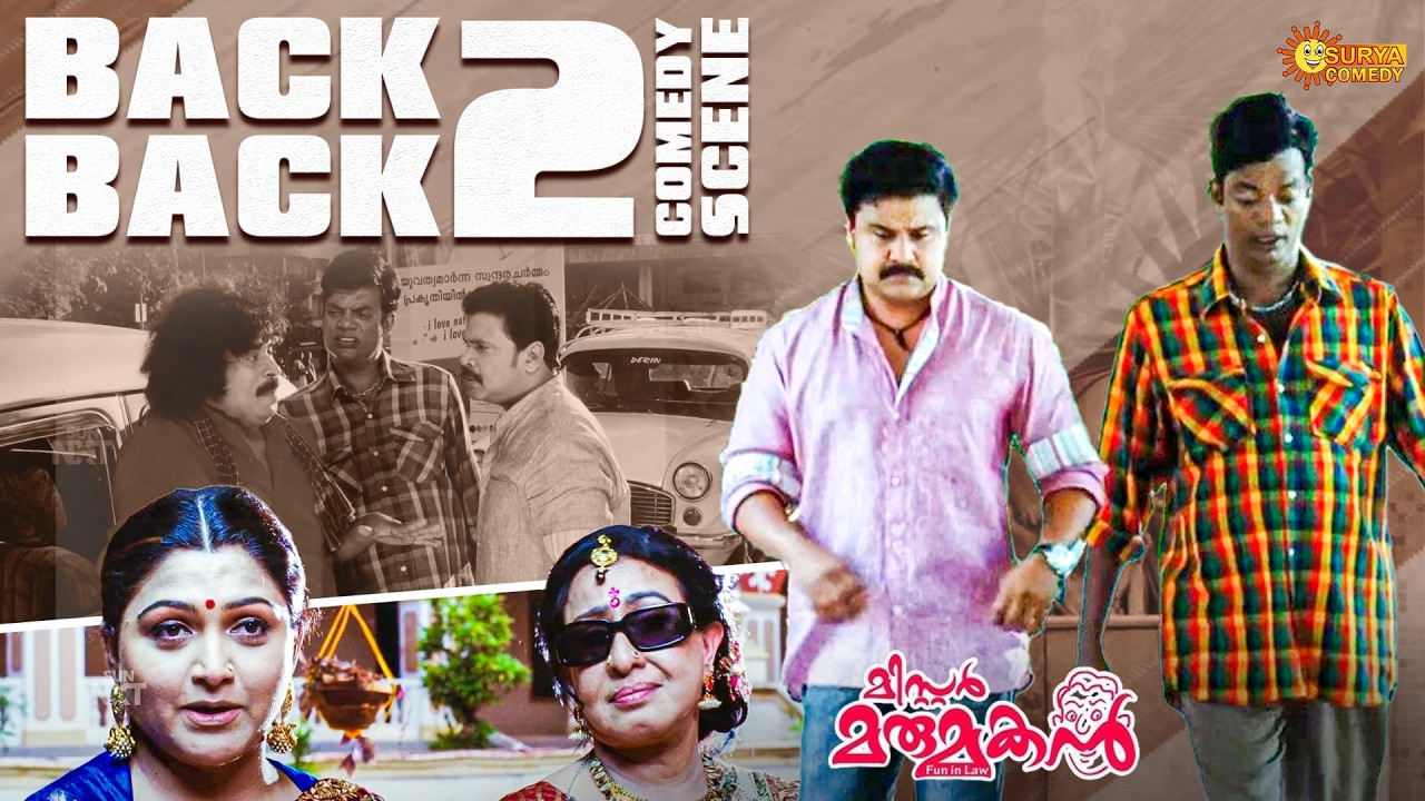 Mr.Marumakan -  D​ileep & Suraj unlimited comedy scene| Dileep | Kushboo | Biju Menon | K. Bhagyaraj