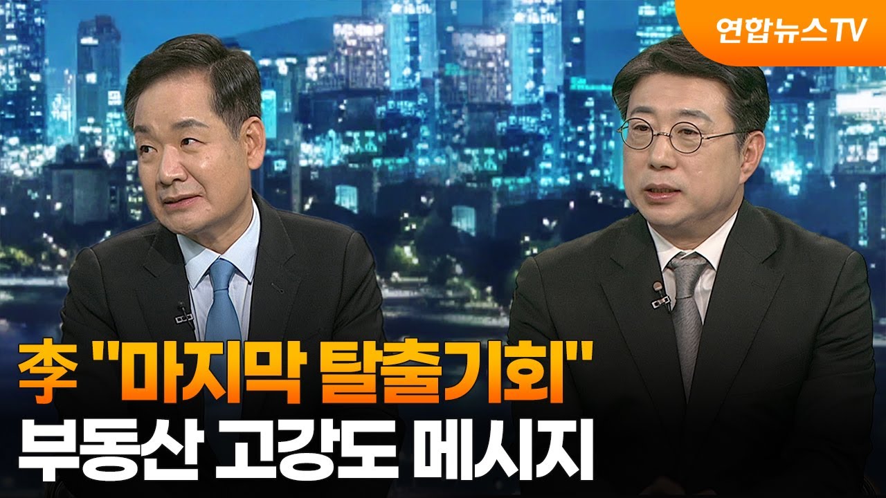 [이슈투나잇] 李 