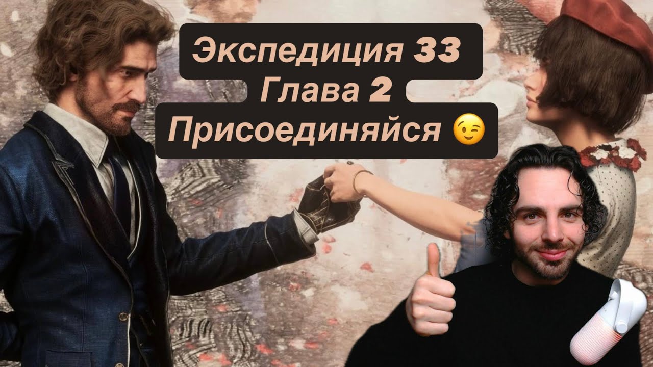 🥐🇫🇷ФРАНЦУЗСКИЙ ЯЗЫК🌹 |ГЛАВА 2| СЛОЖНОСТЬ: | MAXIMUM🤯✅ |