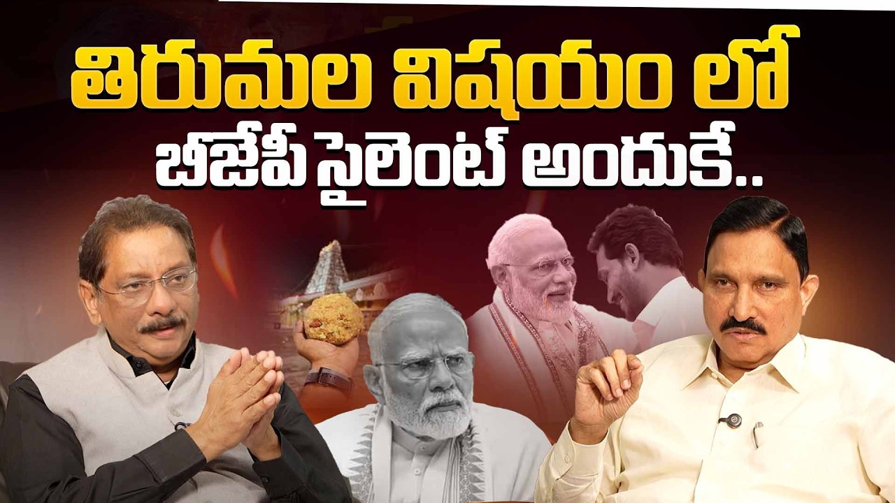 Sujana Chowdary on LADDU POLITICS | BJP STAND | Journalist Diary
