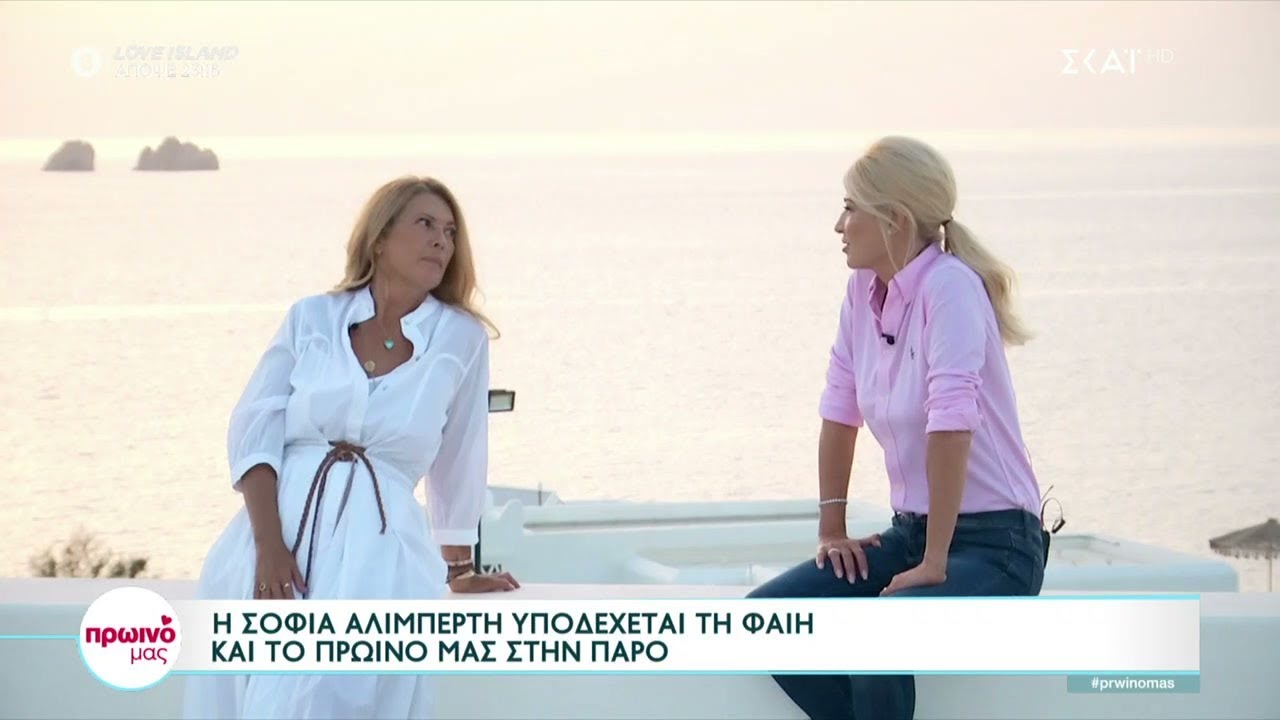 Σοφία Αλιμπέρτη: 