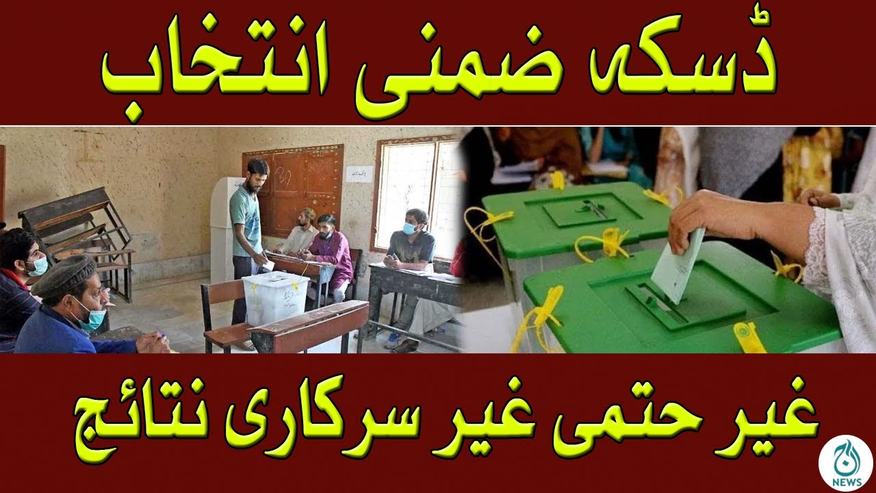 Daska Election NA-75 | Unofficial Result on Aaj News | 10th April 2021