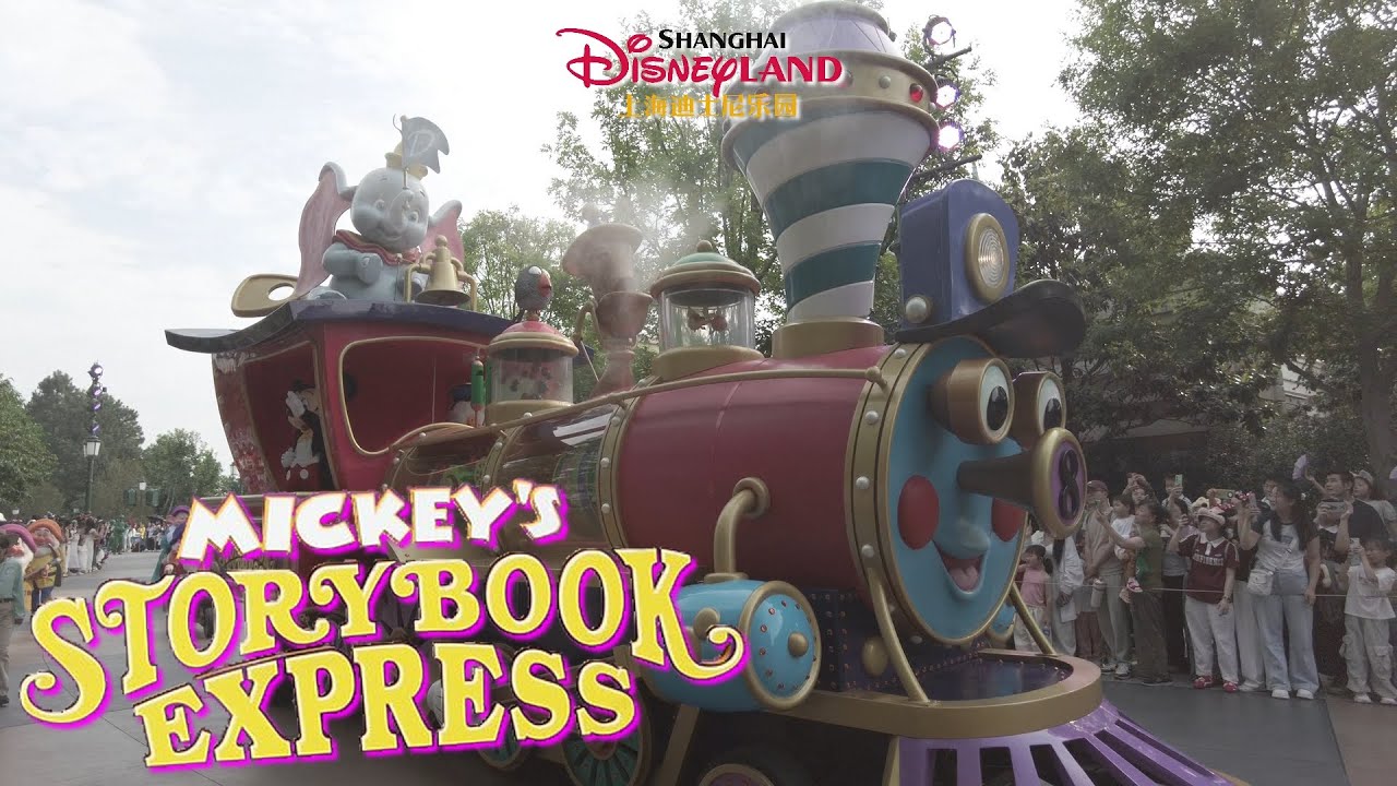 Mickey's Storybook Express | 米奇童话专列 2025 4K Full Parade | 全场游行 Shanghai Disneyland | 上海迪士尼乐园