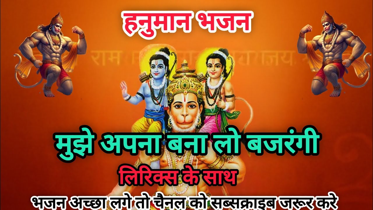 हनुमान भजन 🙏आज का यह बहुत सुन्दर हनुमान भजन जरूर Hanuman bhajan @Meghakirtan 