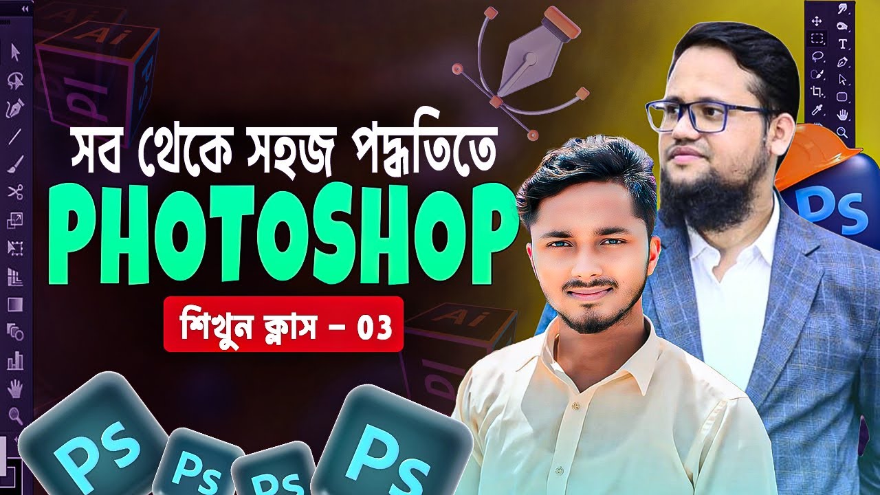 Photoshop Bangla tutorial | Class-3 | FSD Freelance Help