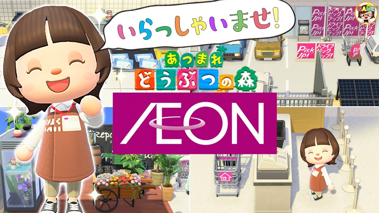 [Animal Crossing] Визит на остров Ару-Ару из Aeon! Экскурсия на остров супермаркета Aeon Net, коп...