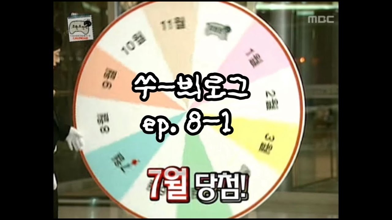 쑤-븨로그 ep. 8-1 (July, 2025 | Wholefoods | Van Leewen  | Hey Yogurt )