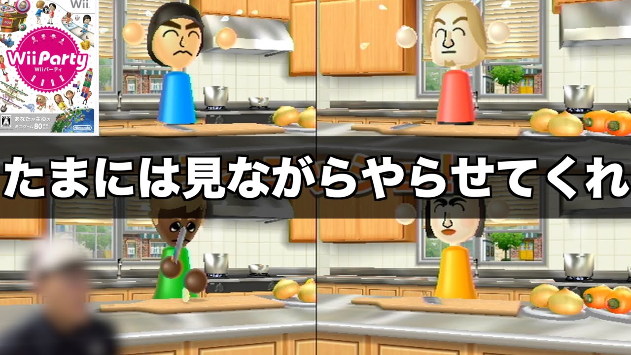目隠しをせずにやってみたかったWii Party　#wii#wiiparty#ゲーム実況