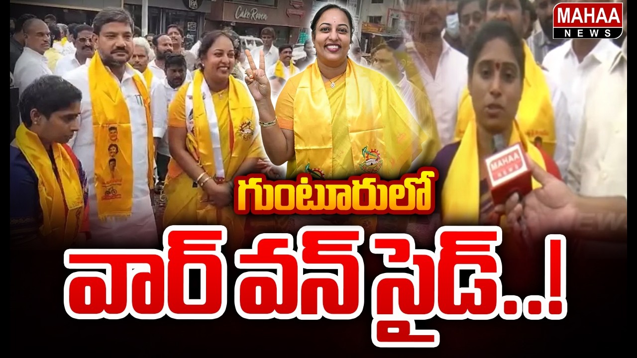 F2F:Lakshmi Aparna Files Nomination as Guntur Mayor Candidate From Guntur | Mahaa News