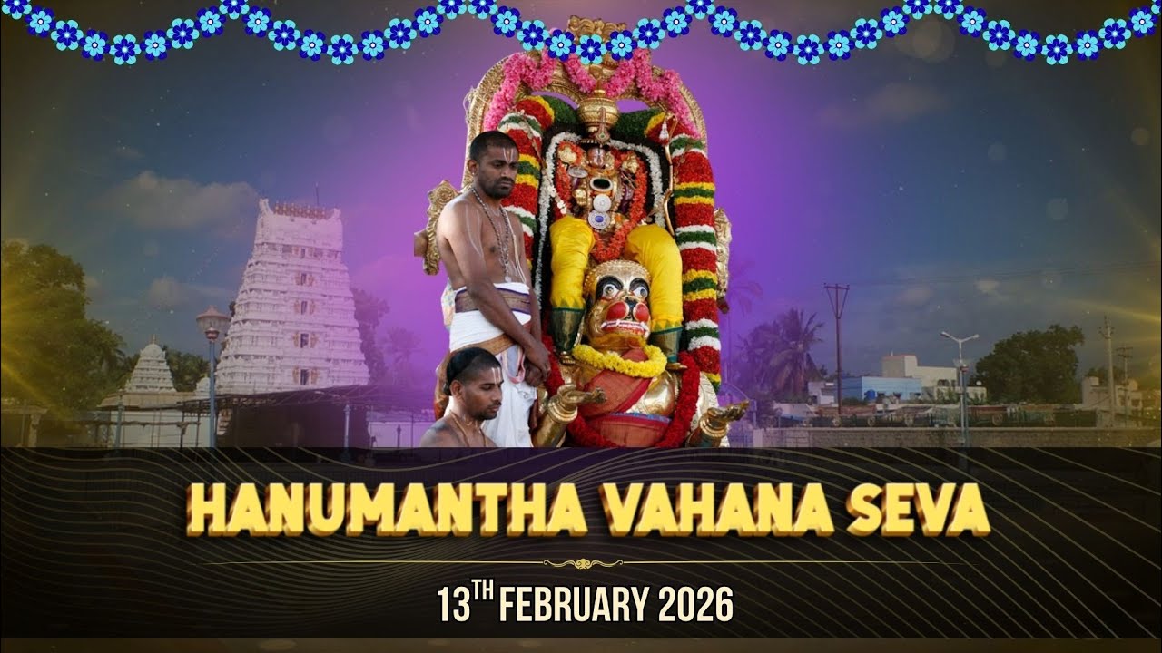 HANUMANTHA VAHANAM | SRI KALYANA VENKATESHWARA SWAMY BRAHMOTSAVAM | 13.2.26 | SM PURAM | TTDWV