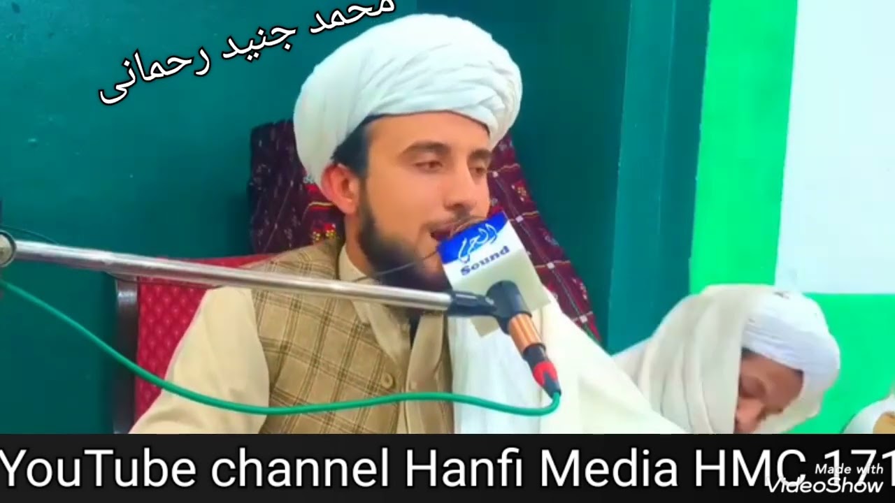 Lal ur rahman ta zama hukuli janan za la ta shama qurban sardar e zama
