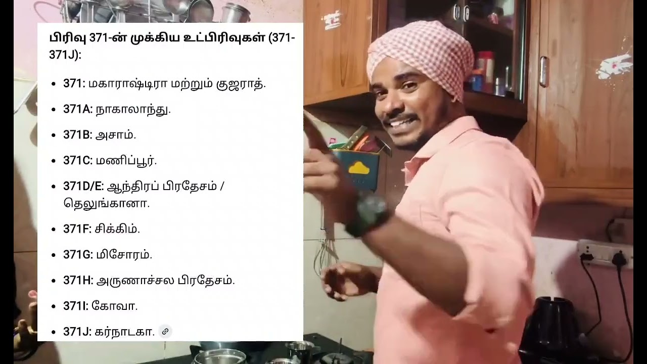 🏆செம்ம Shortcut - தரமான தகவல்-2 | நோட் எடுத்து நோட் பண்ணிக்கோங்க - Article 370 - 371A - 371J #tnpsc 