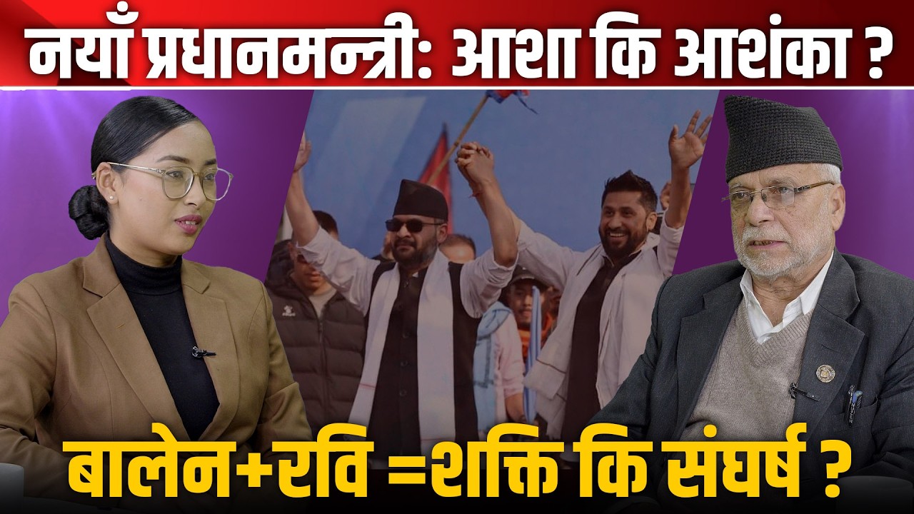विधिको शासन भर्सेस नयाँ अनुहार: अनुभवहीन संसद्ले कसरी सुल्झाउला संवैधानिक जटिलता ? | Space Sambad