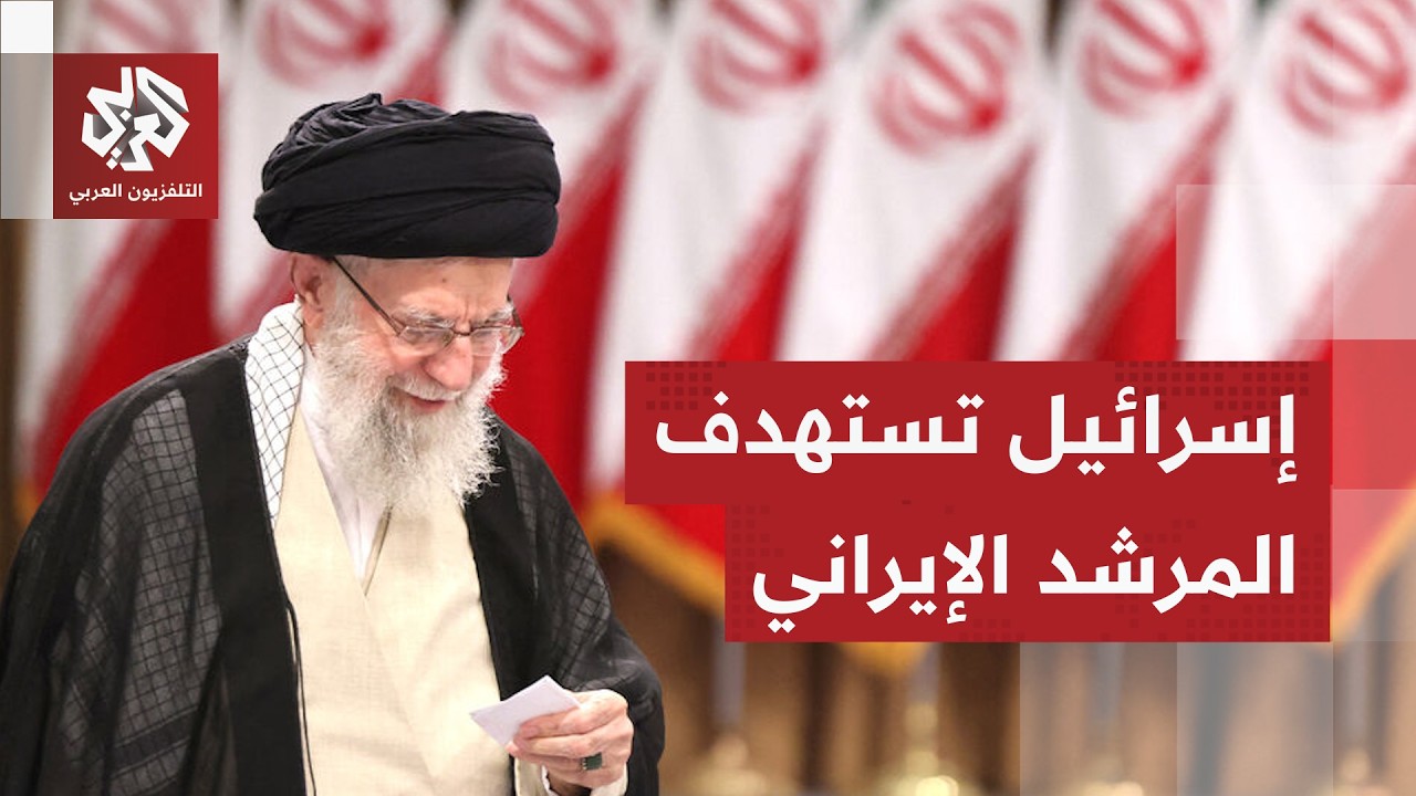 خامنئي والرئيس بزشكيان على رأسها .. إسرائيل تعلن استهداف كبار القيادات الإيرانية