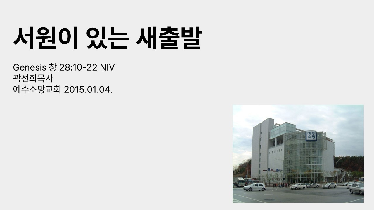 20150104 서원이 있는 새출발