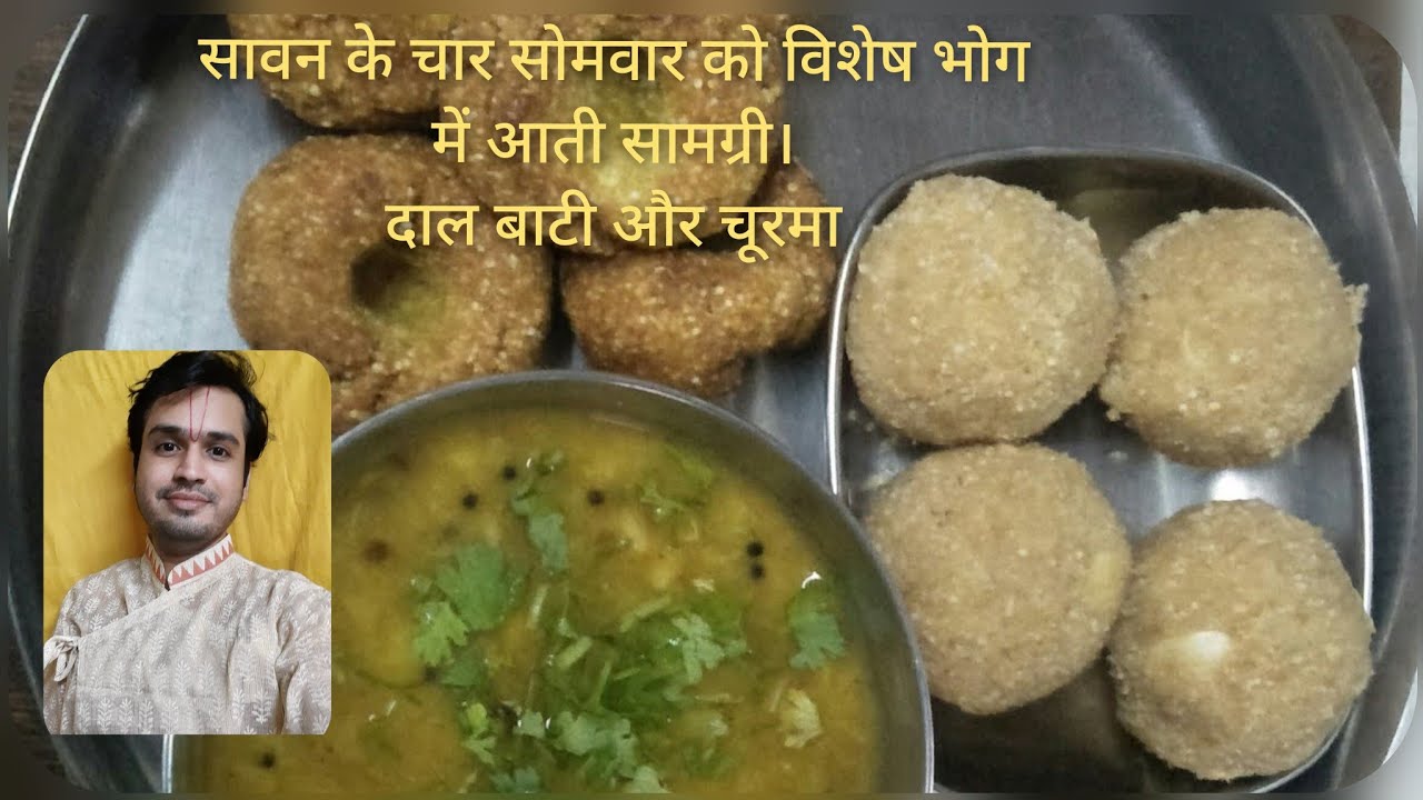 Daal Baati-churma# shravan maas samagri#pushtimargiy Samagri