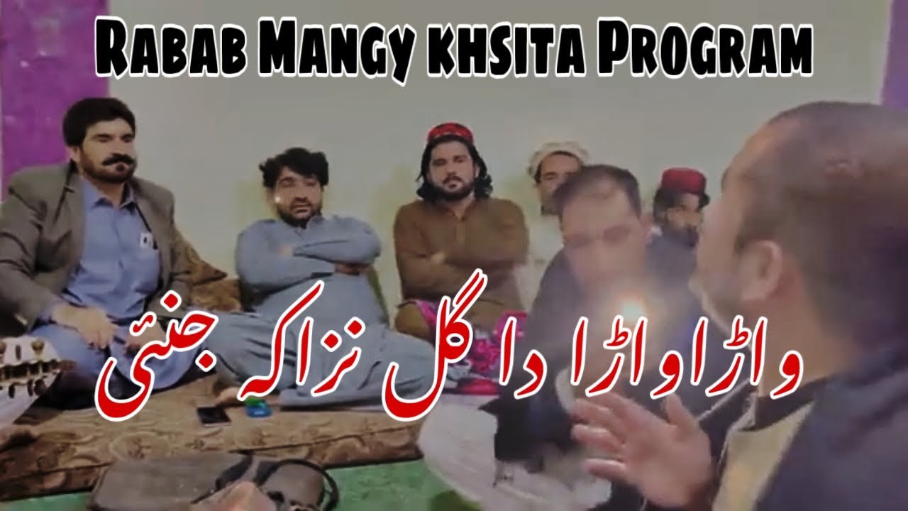 Wara Wara Da Gull Nazaka Jenai | Rabab Tabla | Khista Program Zaror Ye Wawrai
