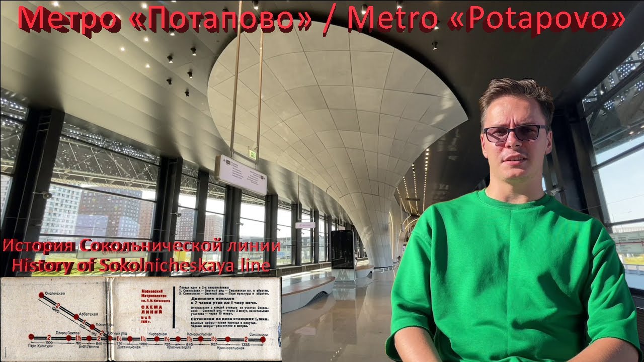 🚇Метро 