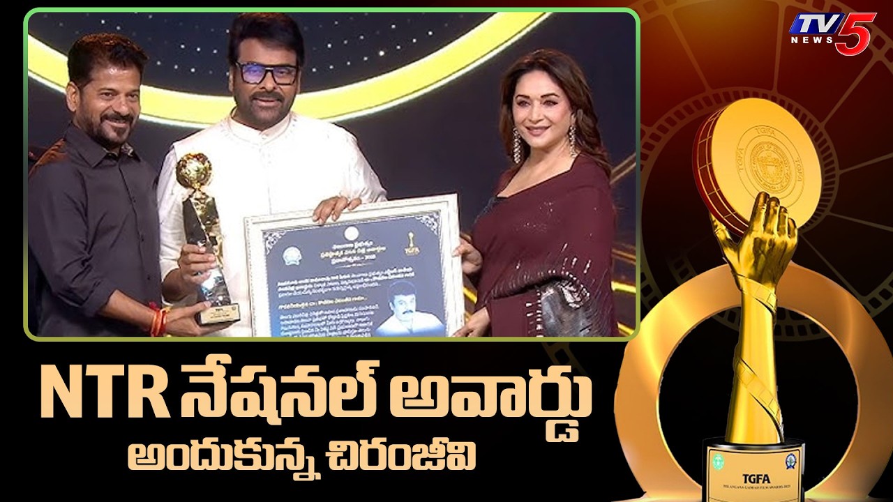 Megastar Chiranjeevi Receives NTR National Award | CM Revanth | Madhuri Dixit | TGFA | TV5 News