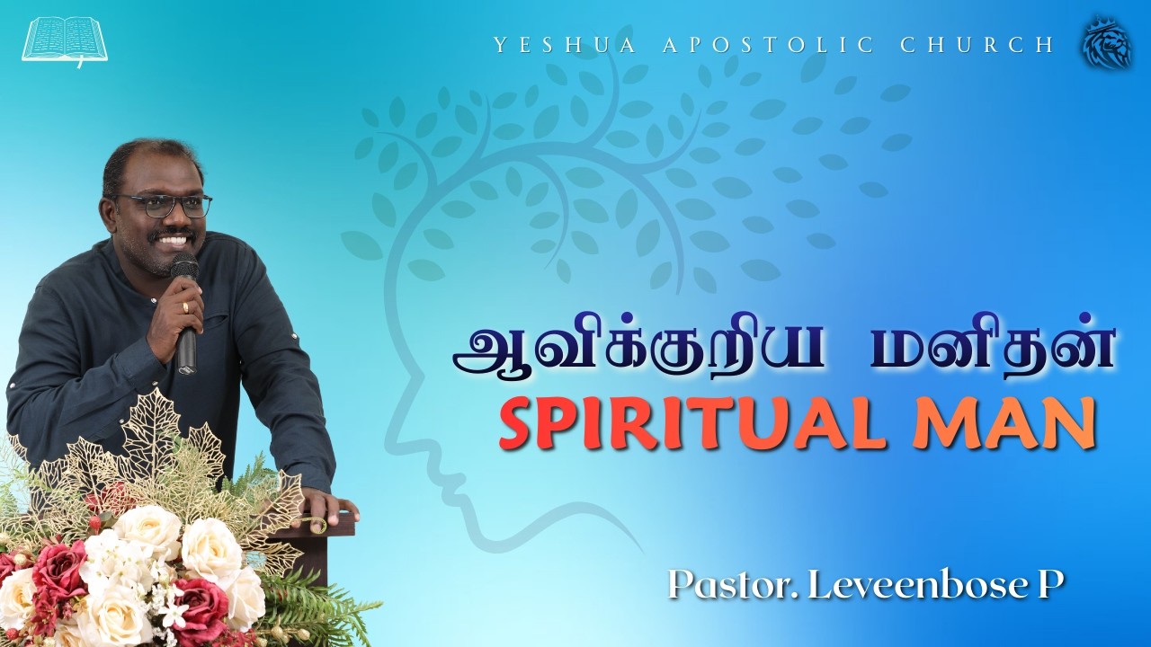 The Spiritual Man | ஆவிக்குறிய மனிதன் | Pastor Leveenbose. P