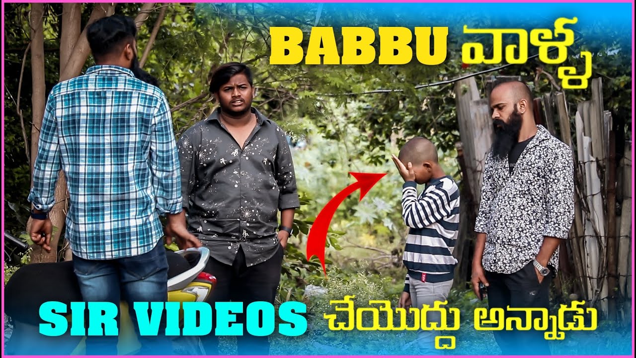 Babbu వాళ్ళ Sir Videos చేయొద్దు అన్నాడు | Pareshan Boys1
