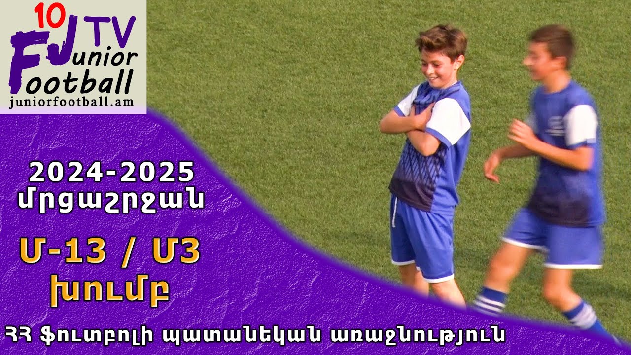 Արարատ-Արմենիա 12 (8-0) Ակադեմիա 12-3 (19.09.24) 2024-25 ՀՊԱ Մ13-Մ3, փուլ 2