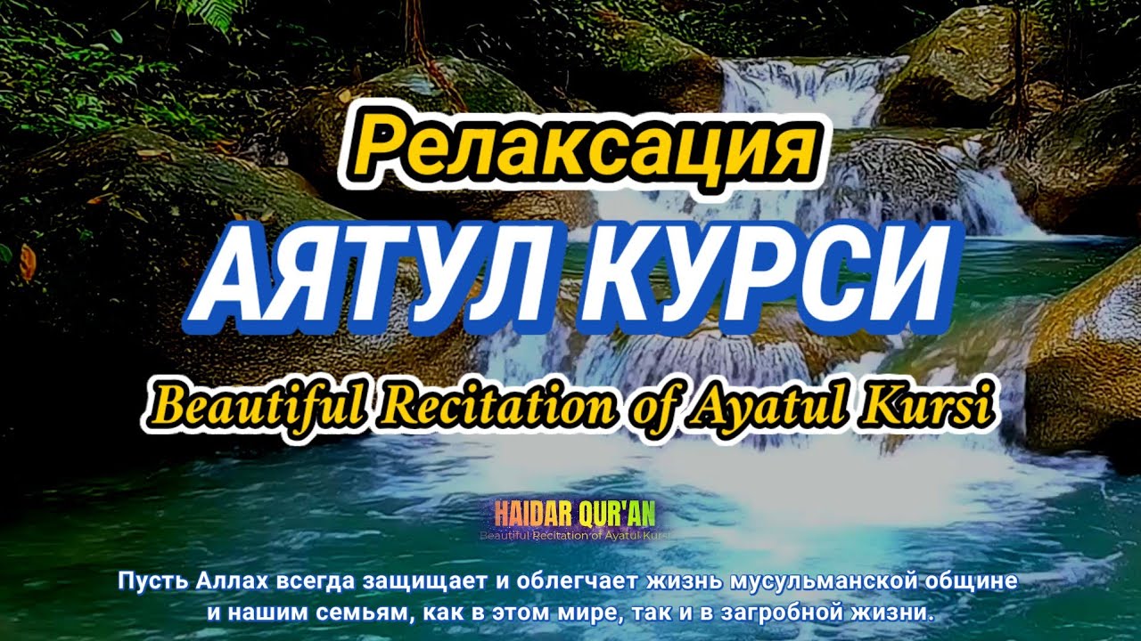 Прекрасное чтение Корана