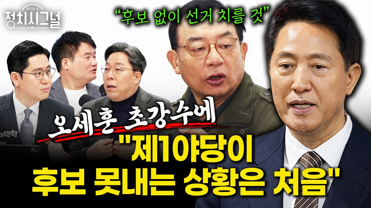 [김종욱 이민찬 강찬호] 장동혁이 절윤 요구 받아들일 수 없는 이유? 