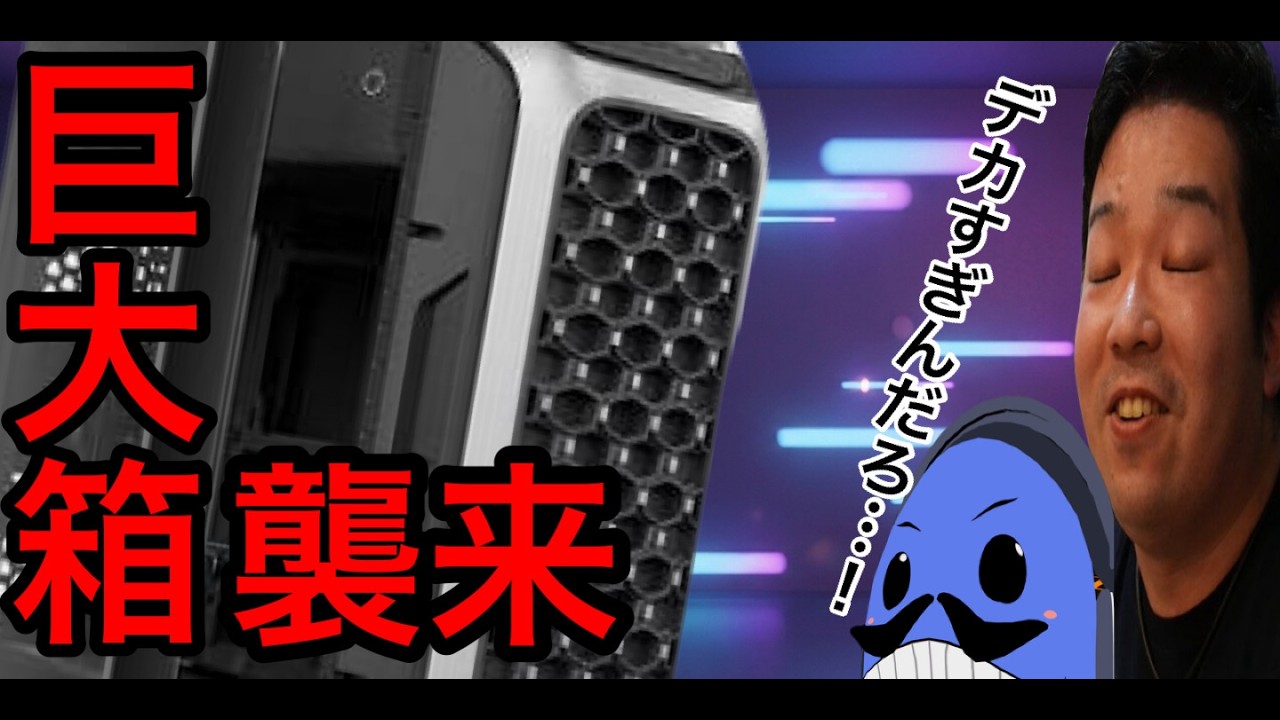 Cooler Masterからの刺客が我が家に来ました。今日は「開ける」だけにしてやる・・・