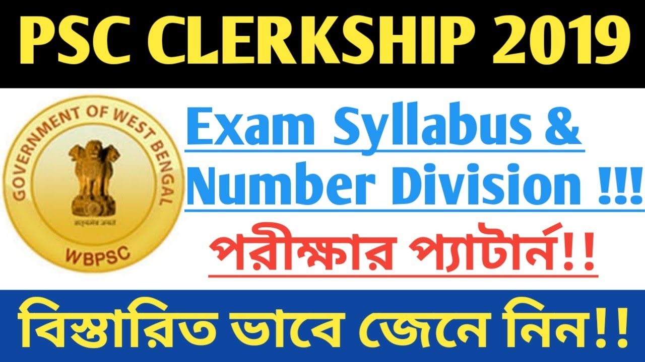 PSC Clerkship Exam Syllabus & Number Division|| WB PSC Clerkship Syllabus|| #Careerplus