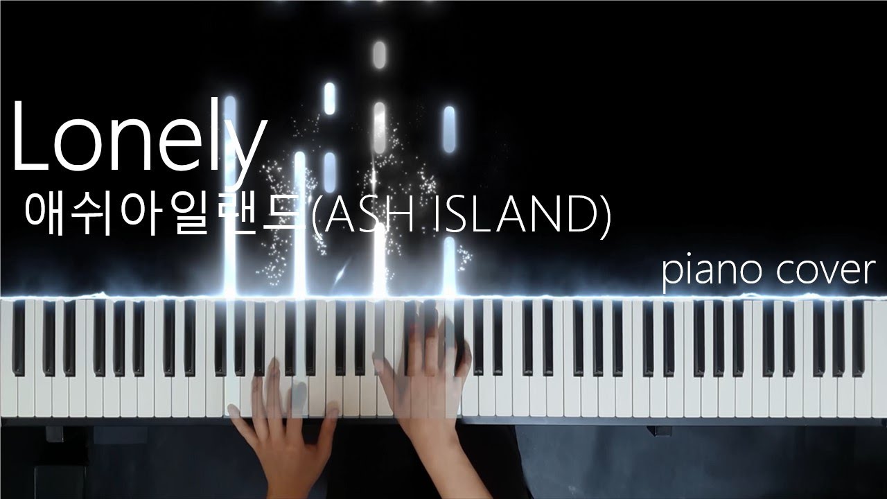 애쉬 아일랜드(ASH ISLAND) - Lonely piano cover