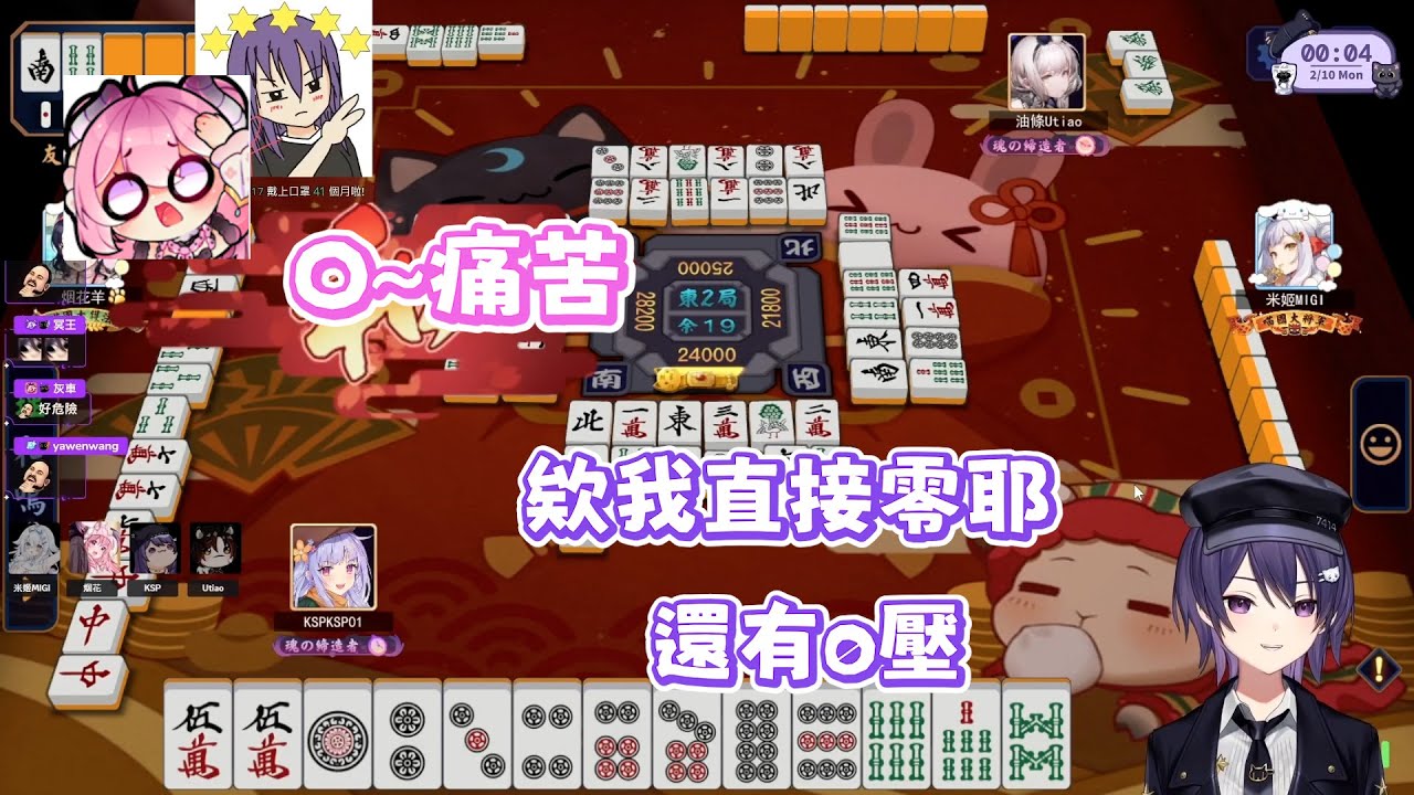 【KSP精華】還有0壓 Ft.米姬、烟花、油條 - 2/9 PC 雀魂麻將MahjongSoul
