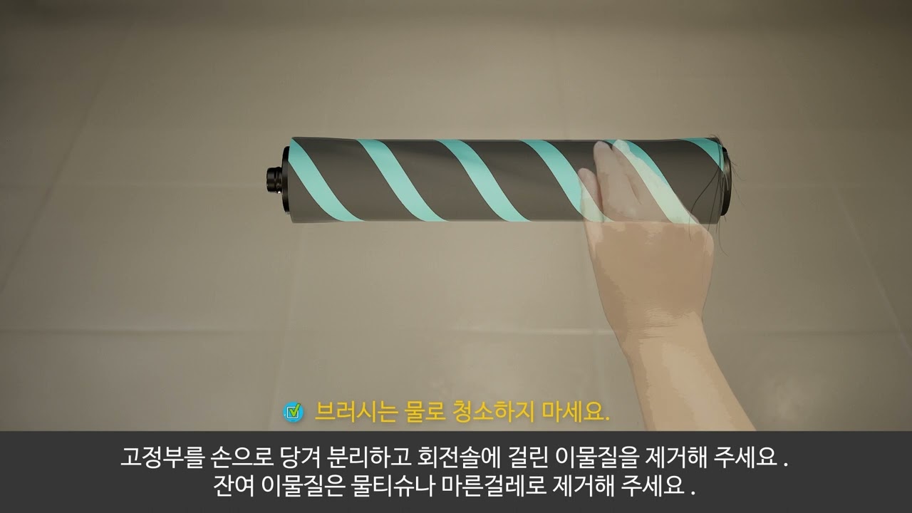 [삼성전자 청소기] BESPOKE 제트 AI(VS9700) LED 마루 브러시 플러스 회전솔 손질 방법