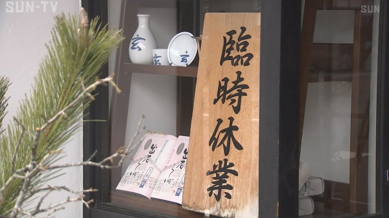 3連休スタート　県内の観光地　出石町は閑散