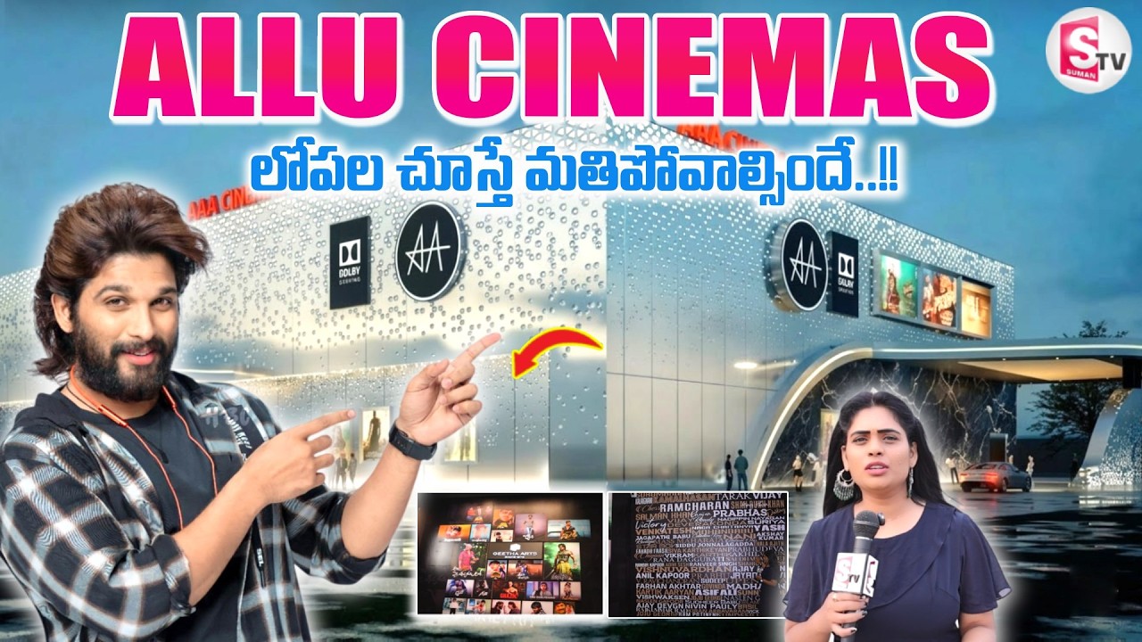 Allu Cinemas Kokapet Hyderabad | India's Largest Dolby Cinema Screen | SumanTV Suvarna