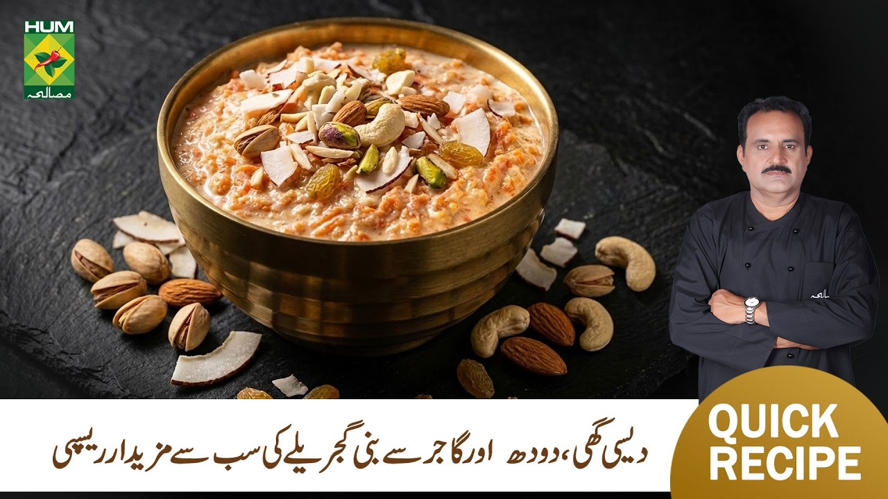 Gajrela Recipe | Traditional & Delicious Dessert | Chef A.R. Jamali | Masala TV