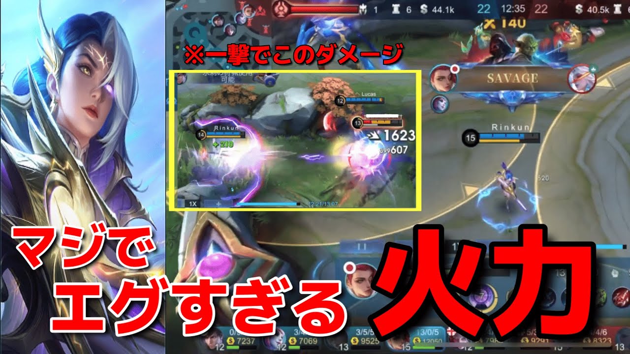 【モバレ】SAVAGE‼激うまプレイヤーがラズリーを使って超劣勢試合をひっくり返すwww【MLBB】【ラズリー】