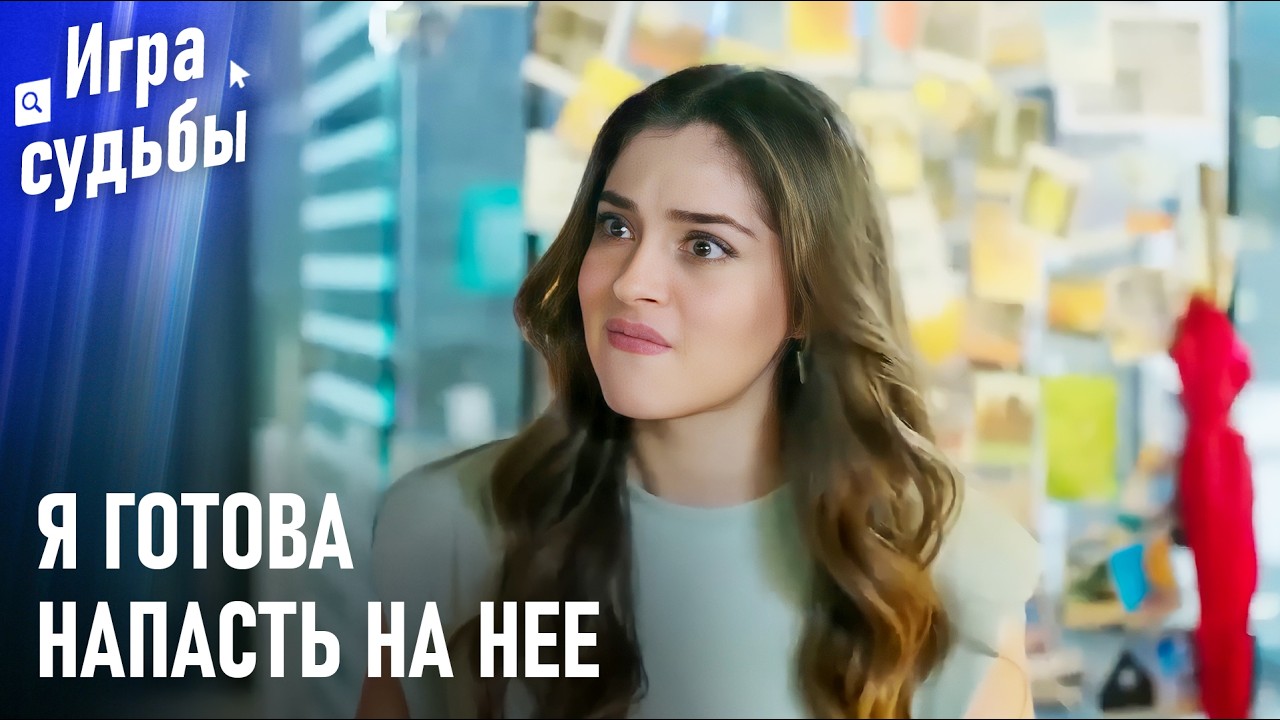 Ада Ревнует Мельтем | Любовь За Рабочим Столом